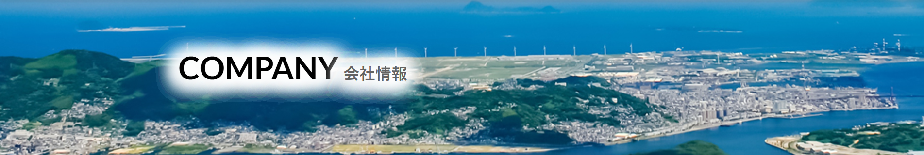 会社ロゴ
